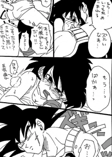 [Okami] Happy Wedding (Dragon Ball Z) - page 16