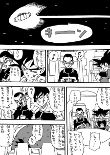 [Okami] Happy Wedding (Dragon Ball Z) - page 4