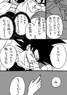 [Okami] Happy Wedding (Dragon Ball Z) - page 12