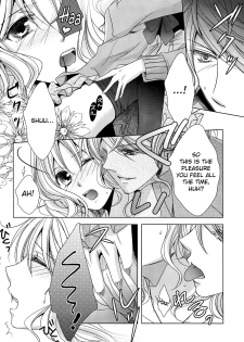 (C86) [GH (Kiri)] How to Blood (DIABOLIK LOVERS) [English] [biribiri] - page 8