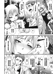 [Katou Chakichi] Shounen Immoral 6 (Otokonoko HEAVEN Vol. 21) [Chinese] [管少女汉化] [Digital] - page 4