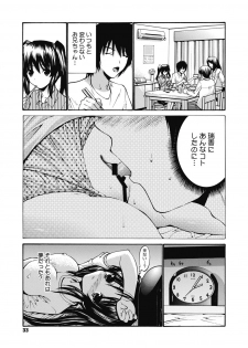 [Nishikawa Kou] Imouto de Gomen ne♡ [Digital] - page 33