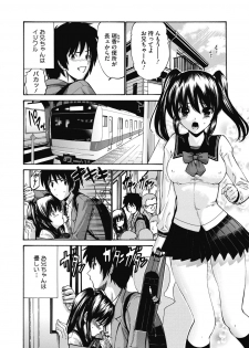 [Nishikawa Kou] Imouto de Gomen ne♡ [Digital] - page 30