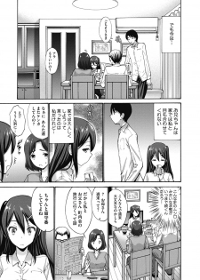 [Nishikawa Kou] Imouto de Gomen ne♡ [Digital] - page 13