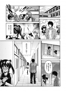 [Nishikawa Kou] Imouto de Gomen ne♡ [Digital] - page 31