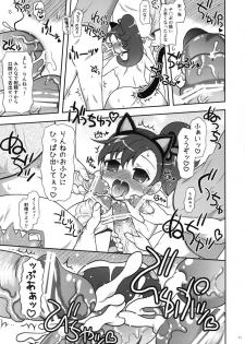 (C83) [Yudenakya Nama-Beer (Uzura no Tamago)] Onii-chans to Shiawase Rinne-chan (Chousoku Henkei Gyrozetter) - page 10