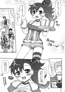 (C83) [Yudenakya Nama-Beer (Uzura no Tamago)] Onii-chans to Shiawase Rinne-chan (Chousoku Henkei Gyrozetter) - page 2