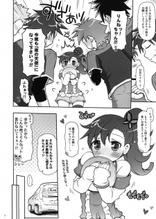 (C83) [Yudenakya Nama-Beer (Uzura no Tamago)] Onii-chans to Shiawase Rinne-chan (Chousoku Henkei Gyrozetter) - page 3