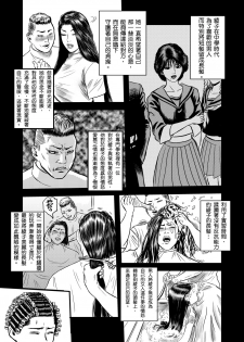 [rebirth] Yatsu no Hitozuma ver.2 [Chinese] [戀髮漢化] - page 2