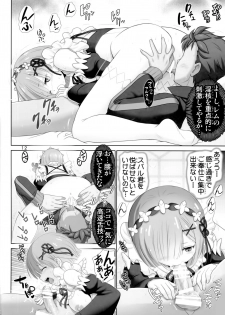 (C90) [Raijinkai (Haruki Genia)] Remurin Maji Tenshi (Re:Zero kara Hajimeru Isekai Seikatsu) - page 11