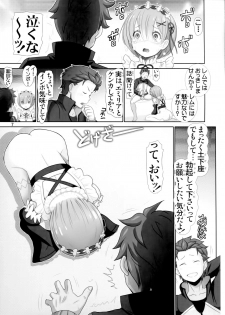 (C90) [Raijinkai (Haruki Genia)] Remurin Maji Tenshi (Re:Zero kara Hajimeru Isekai Seikatsu) - page 6
