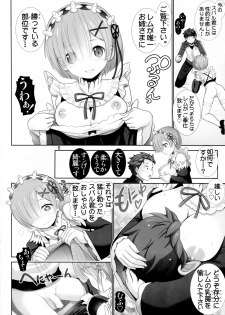 (C90) [Raijinkai (Haruki Genia)] Remurin Maji Tenshi (Re:Zero kara Hajimeru Isekai Seikatsu) - page 5