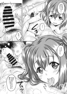 (C90) [Studio Aruta (Kusui Aruta)] School Idol ga Iru Fuuzoku ga Arutte Hontou desuka? 9 Utahime ni narumae ni Awahime ni Nachatta Ruby-chan Hen (Love Live! Sunshine!!) - page 12