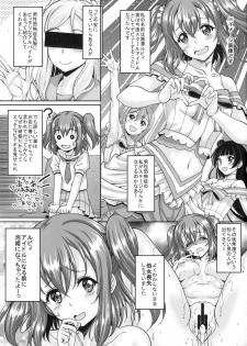 (C90) [Studio Aruta (Kusui Aruta)] School Idol ga Iru Fuuzoku ga Arutte Hontou desuka? 9 Utahime ni narumae ni Awahime ni Nachatta Ruby-chan Hen (Love Live! Sunshine!!) - page 3