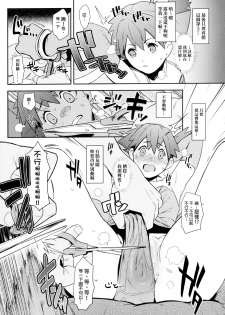 (C84) [zero-sen (xxzero)] 3D no X to Y de Happiness?! (Pokemon) [Chinese] [final個人漢化] [Decensored] - page 7