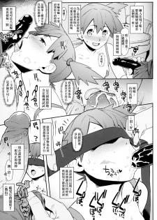(C84) [zero-sen (xxzero)] 3D no X to Y de Happiness?! (Pokemon) [Chinese] [final個人漢化] [Decensored] - page 5