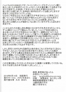 (C90) [スタジオあるた (久水あるた)] スクールアイドルがいる風俗があるって本当ですか?9歌姫になる前に泡姫になっちゃったルビィちゃん編 (ラブライブ! サンシャイン!!) - page 33