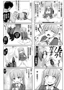 [Raijinkai (Haruki Genia)] Aobada Zoi (NEW GAME!) [Chinese] [CE家族社] - page 8