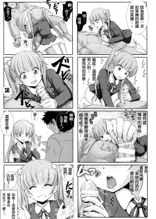 [Raijinkai (Haruki Genia)] Aobada Zoi (NEW GAME!) [Chinese] [CE家族社] - page 9