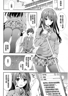 [Yakiniku King] Akaiito no Noroi (COMIC AUN 2016-08) [Chinese] [無邪気漢化組] - page 6