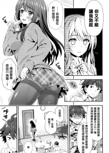 [Yakiniku King] Akaiito no Noroi (COMIC AUN 2016-08) [Chinese] [無邪気漢化組] - page 9