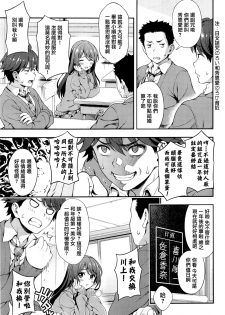 [Yakiniku King] Akaiito no Noroi (COMIC AUN 2016-08) [Chinese] [無邪気漢化組] - page 5