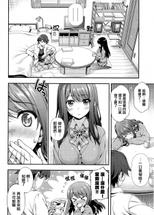 [Yakiniku King] Akaiito no Noroi (COMIC AUN 2016-08) [Chinese] [無邪気漢化組] - page 8