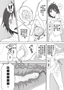 [Kagura Moromi] Toybox Ch. 2 (COMIC Megastore Alpha 2016-03) [Chinese] [拉拉筋汉化组] - page 28