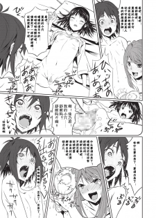 [Kagura Moromi] Toybox Ch. 2 (COMIC Megastore Alpha 2016-03) [Chinese] [拉拉筋汉化组] - page 29