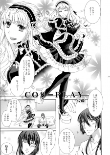 (C88) [LOVE ME DO (Natsume, Satou)] Wish List 2 (Macross Frontier) - page 29