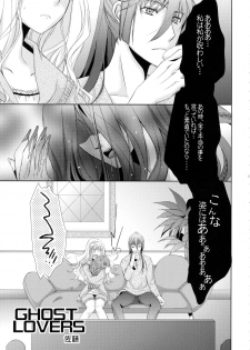 (C88) [LOVE ME DO (Natsume, Satou)] Wish List 2 (Macross Frontier) - page 5