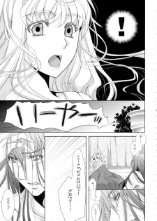 (C88) [LOVE ME DO (Natsume, Satou)] Wish List 2 (Macross Frontier) - page 11