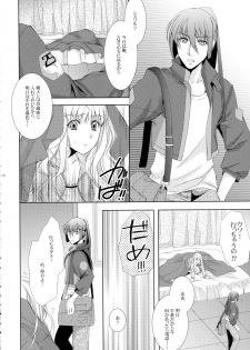 (C88) [LOVE ME DO (Natsume, Satou)] Wish List 2 (Macross Frontier) - page 6