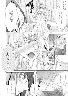 (C88) [LOVE ME DO (Natsume, Satou)] Wish List 2 (Macross Frontier) - page 14