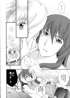 (C88) [LOVE ME DO (Natsume, Satou)] Wish List 2 (Macross Frontier) - page 26