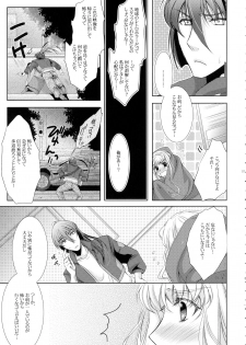 (C88) [LOVE ME DO (Natsume, Satou)] Wish List 2 (Macross Frontier) - page 7
