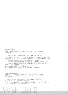 (C88) [LOVE ME DO (Natsume, Satou)] Wish List 2 (Macross Frontier) - page 27