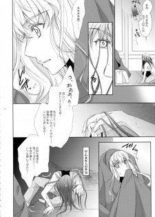 (C88) [LOVE ME DO (Natsume, Satou)] Wish List 2 (Macross Frontier) - page 12
