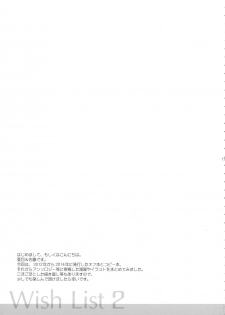 (C88) [LOVE ME DO (Natsume, Satou)] Wish List 2 (Macross Frontier) - page 17