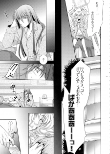 (C88) [LOVE ME DO (Natsume, Satou)] Wish List 2 (Macross Frontier) - page 9