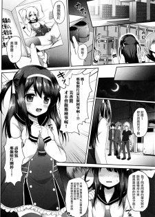 [GEKO] Ochita Yuutousei -Satsuki- (COMIC Mate Legend Vol.9 2016-06) [Chinese] [无毒汉化组] - page 3