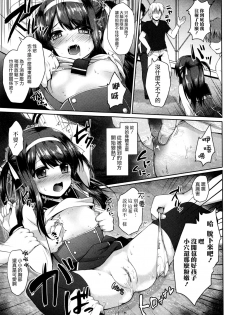 [GEKO] Ochita Yuutousei -Satsuki- (COMIC Mate Legend Vol.9 2016-06) [Chinese] [无毒汉化组] - page 6