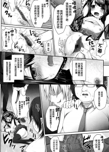 [GEKO] Ochita Yuutousei -Satsuki- (COMIC Mate Legend Vol.9 2016-06) [Chinese] [无毒汉化组] - page 7