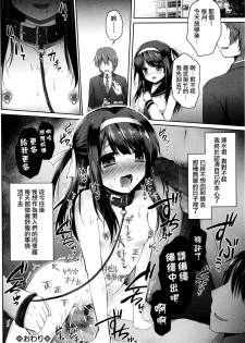 [GEKO] Ochita Yuutousei -Satsuki- (COMIC Mate Legend Vol.9 2016-06) [Chinese] [无毒汉化组] - page 17