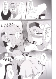 (C90) [Zensoku Zenkai. (Sinori)] Satori-sama no Ecchi na Hon. (Touhou Project) - page 8