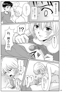 [Homunculus] e-GIRLS Vol.5 Ane=Rei (Neon Genesis Evangelion) - page 36