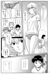 [Homunculus] e-GIRLS Vol.5 Ane=Rei (Neon Genesis Evangelion) - page 24