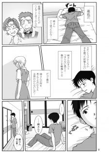 [Homunculus] e-GIRLS Vol.5 Ane=Rei (Neon Genesis Evangelion) - page 28