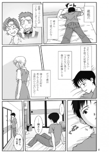 [Homunculus] e-GIRLS Vol.5 Ane=Rei (Neon Genesis Evangelion) - page 6