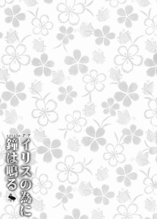 (SC57) [P:P (Oryou)] Irisu no Tame ni Kane wa Naru (Hyouka) [English] [EHCOVE + Hennojin] - page 16